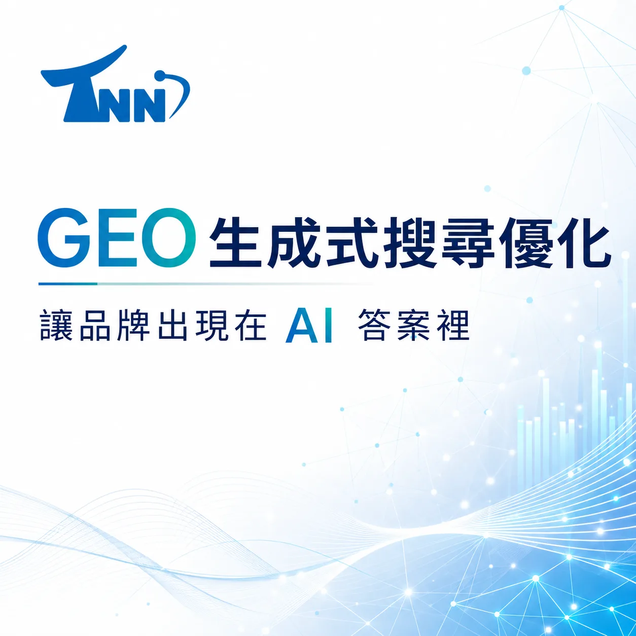 深入了解網站seo